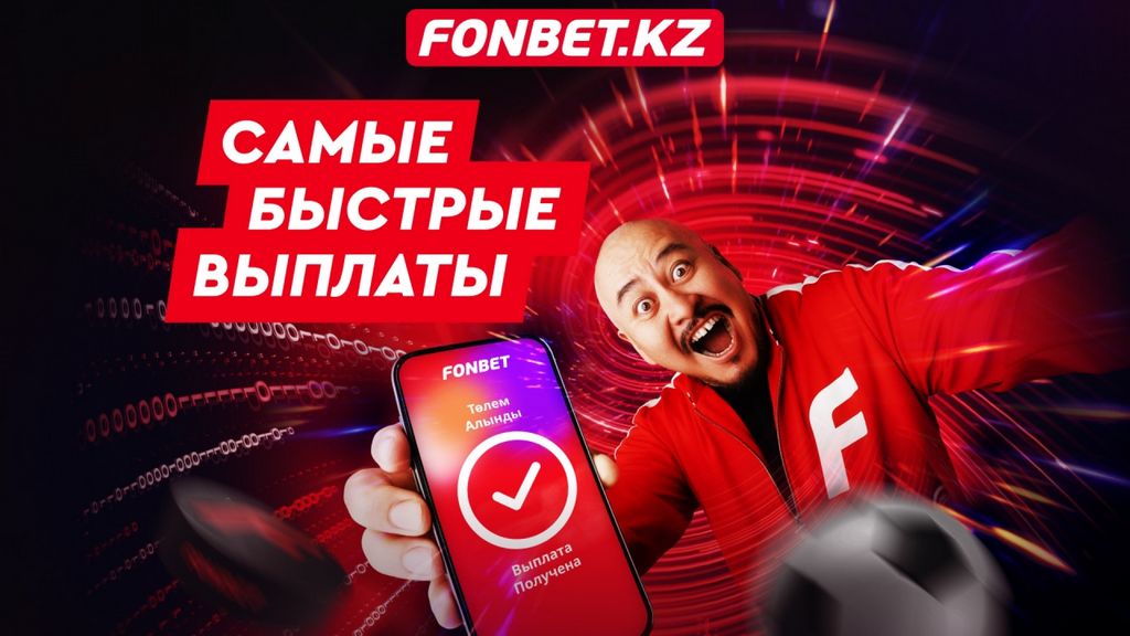 Fonbet Evaluation Fonbet Evaluation